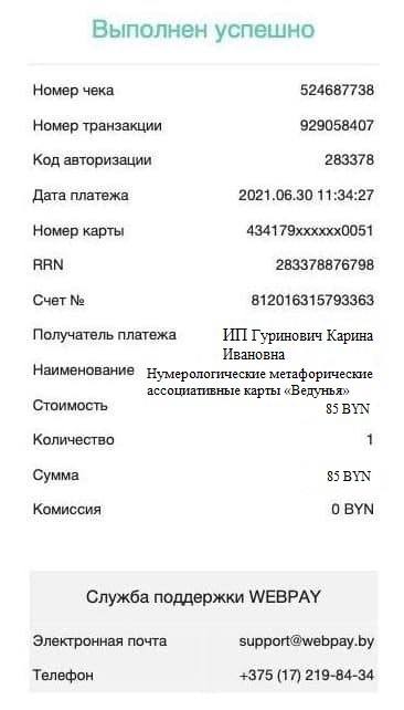 Оплата